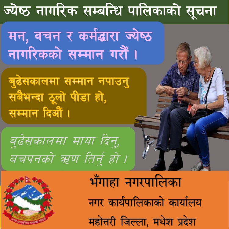 Bhangaahaa Na