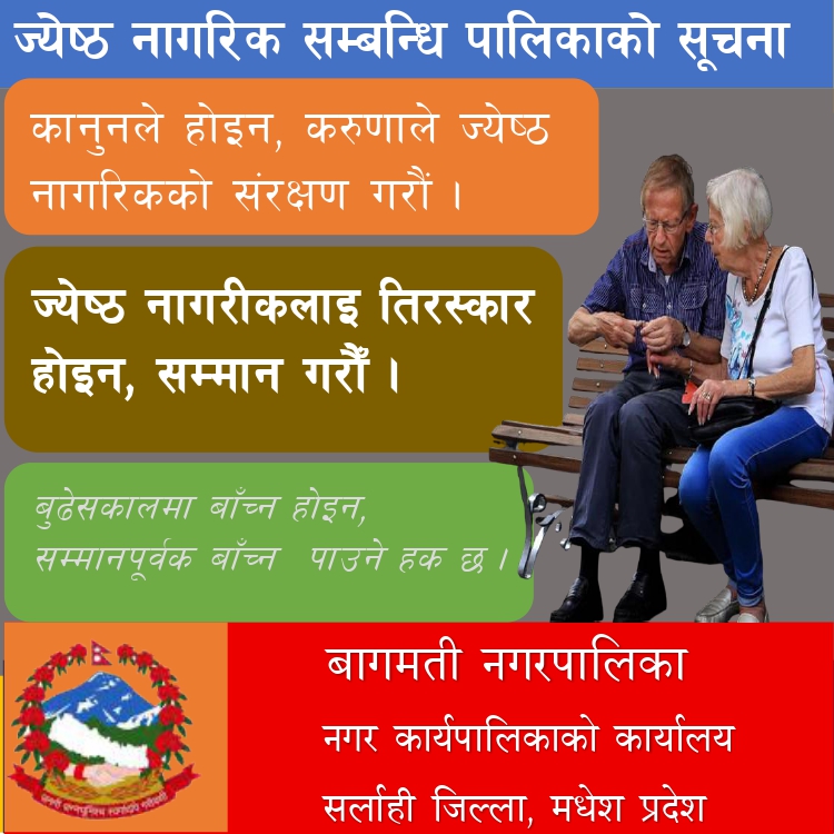 Bagmati Na