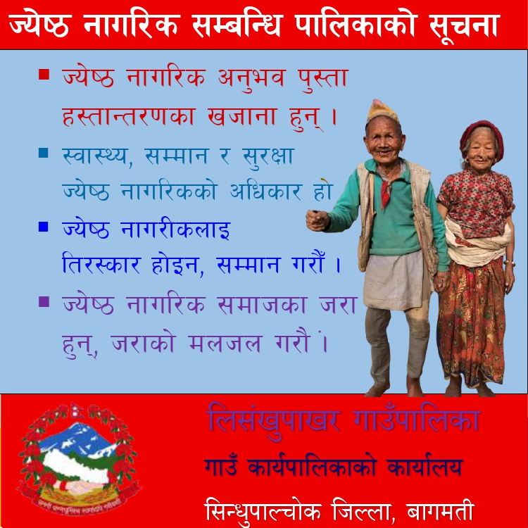 Lisankhupakhar Ga