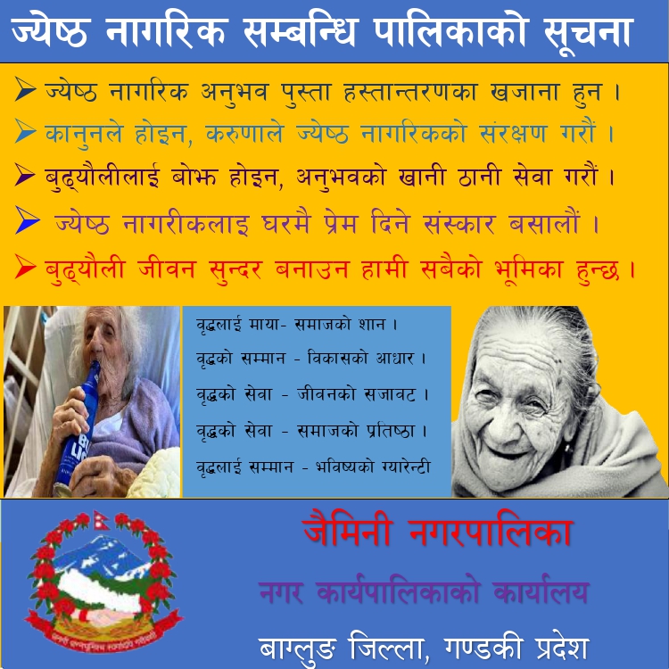 Jaimini Na
