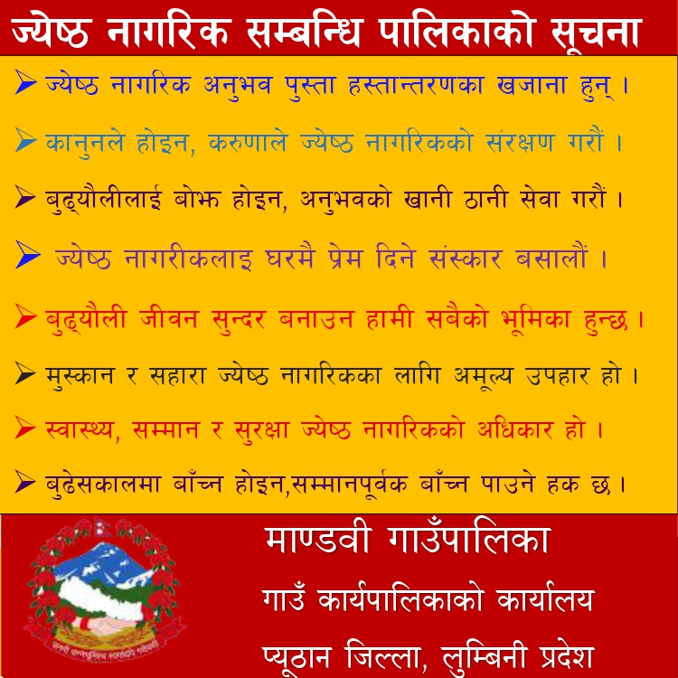 Mandabi Ga