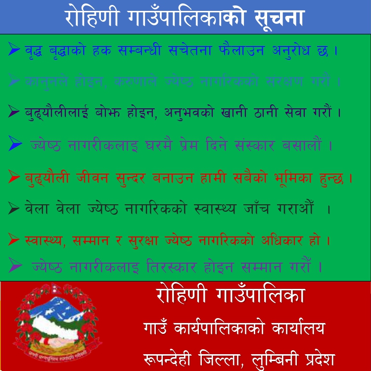 Rohini Ga