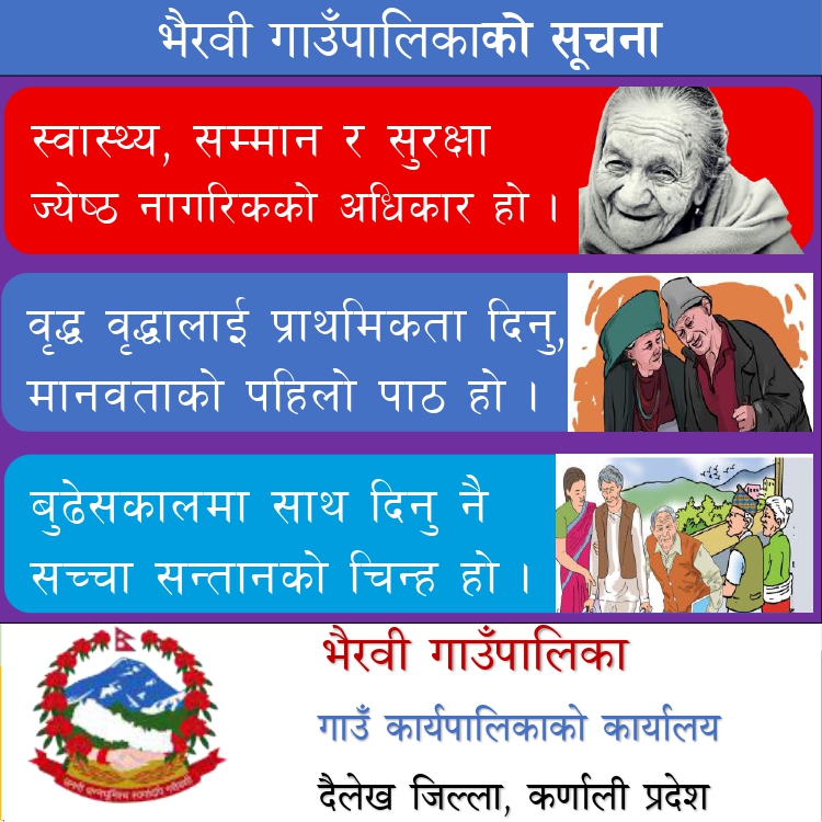 Bhairabi Ga