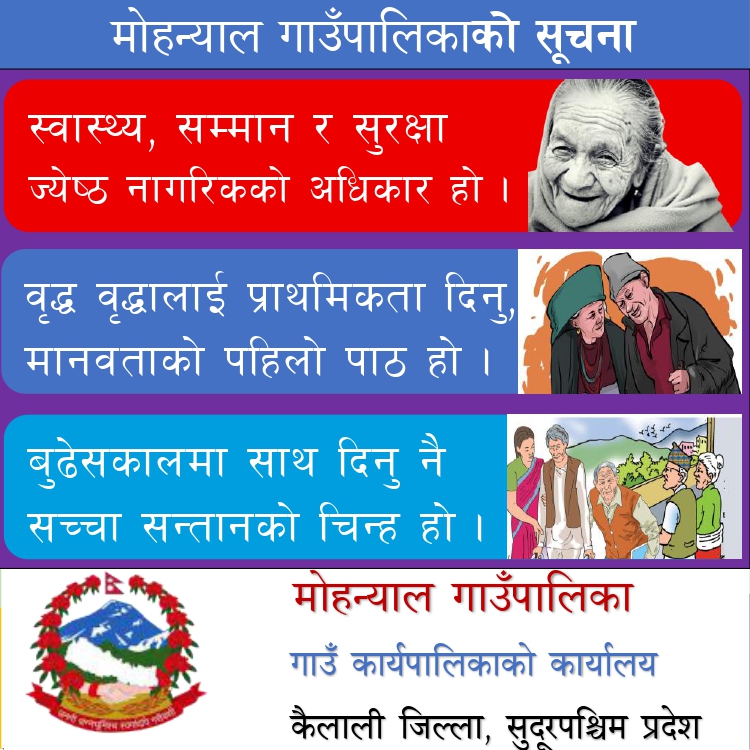 Mohanyal Ga