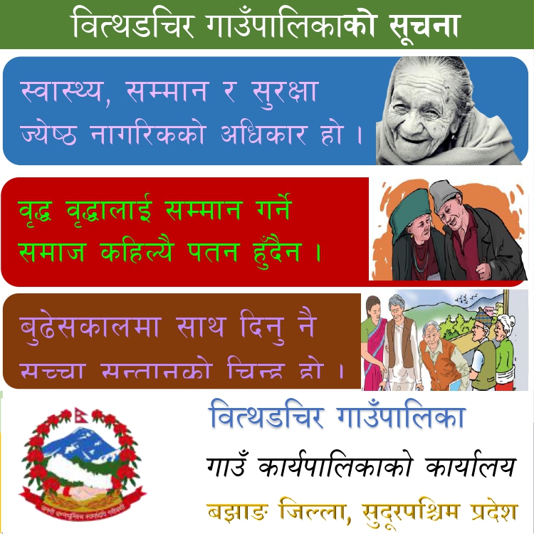 Bitthadchir Ga