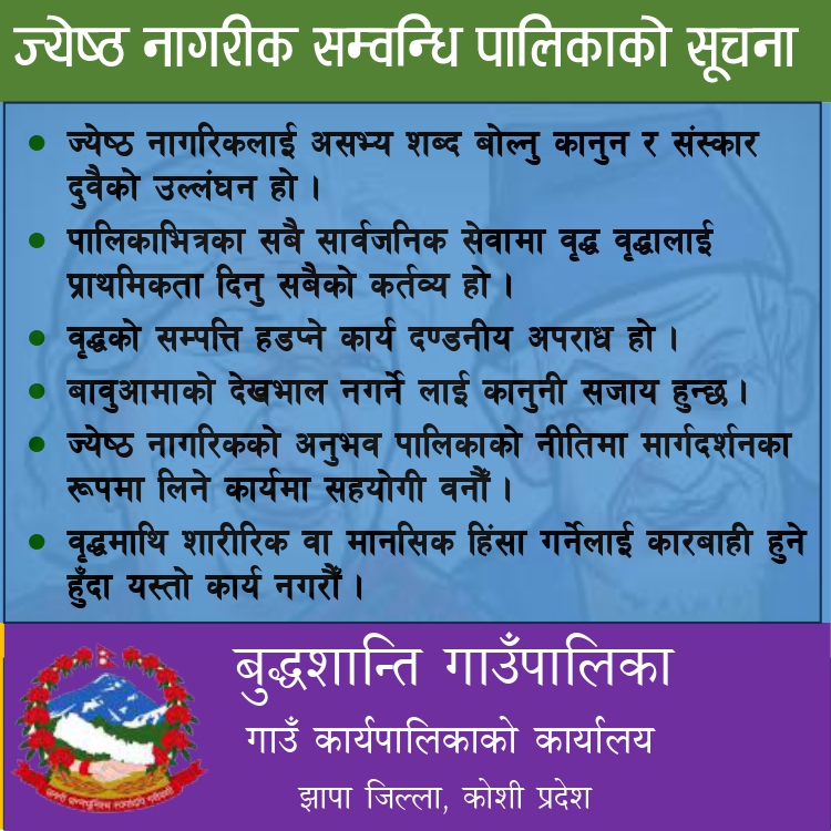 Buddhashanti Ga